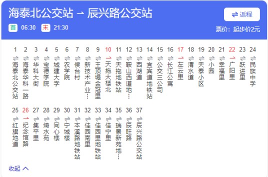 天津公交700路