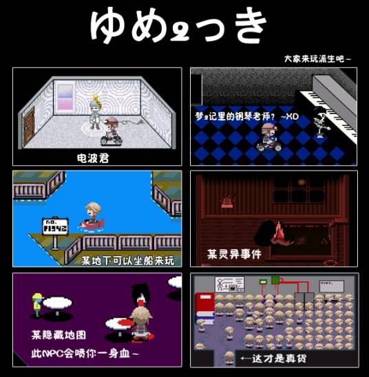 梦二记
