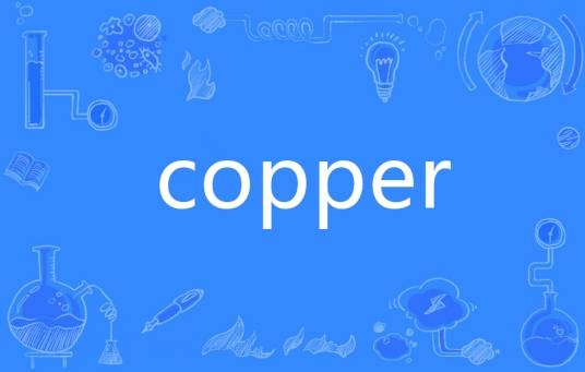 Copper（英语单词）