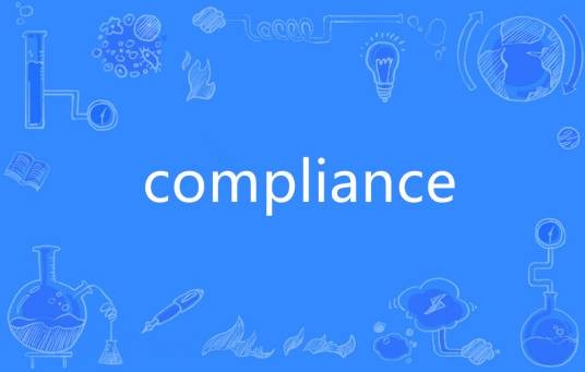 Compliance（英语单词）