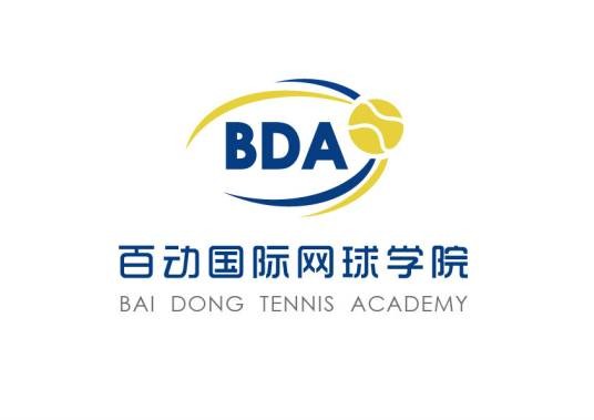 百动国际网球学院