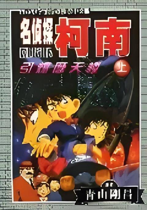 引爆摩天楼上-名侦探柯南
