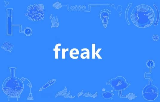 freak（英语单词）