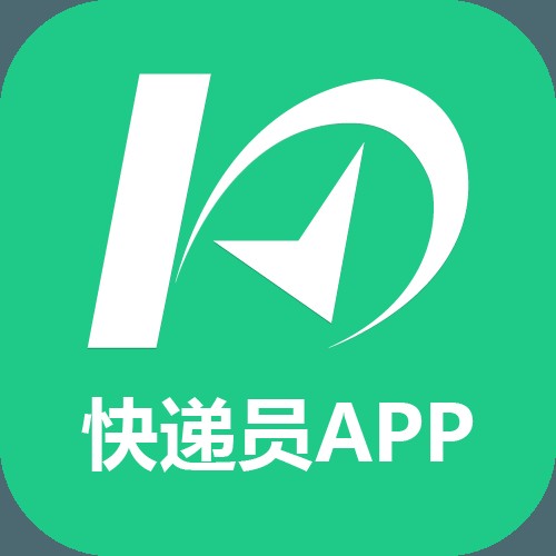 快递员（app）