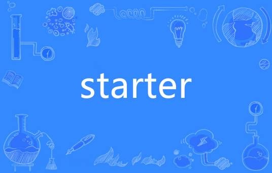 Starter（英语单词）