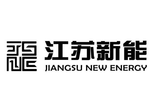 江苏省新能源开发股份有限公司