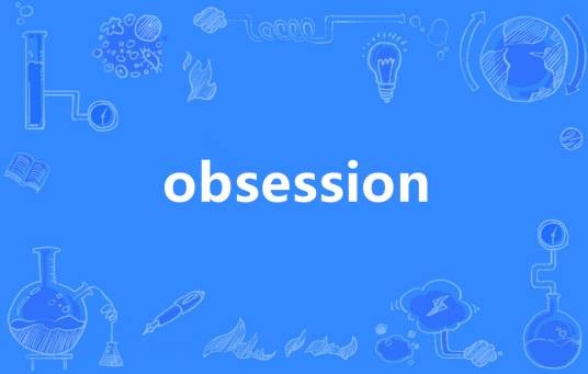 Obsession（英语单词）