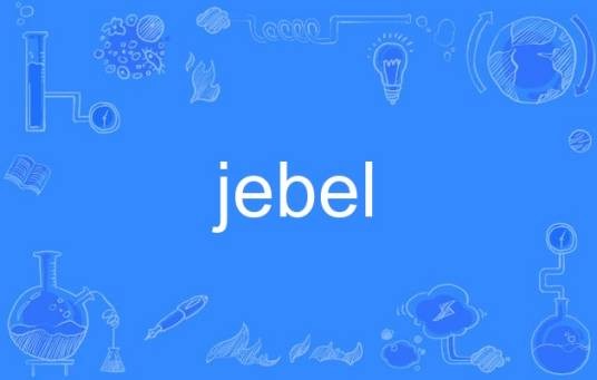 jebel