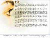 视网膜效应