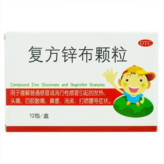 复方锌布颗粒