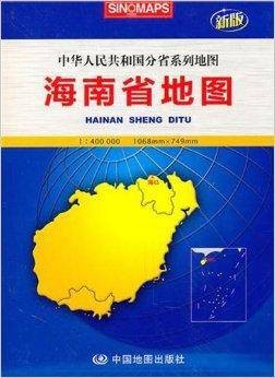 中华人民共和国分省系列地图·海南省地图