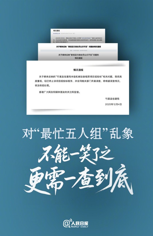 2025年“百度人名大全”事件