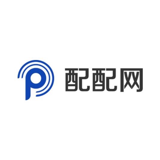 配配网