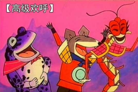 小妖(《葫芦兄弟》中团体)