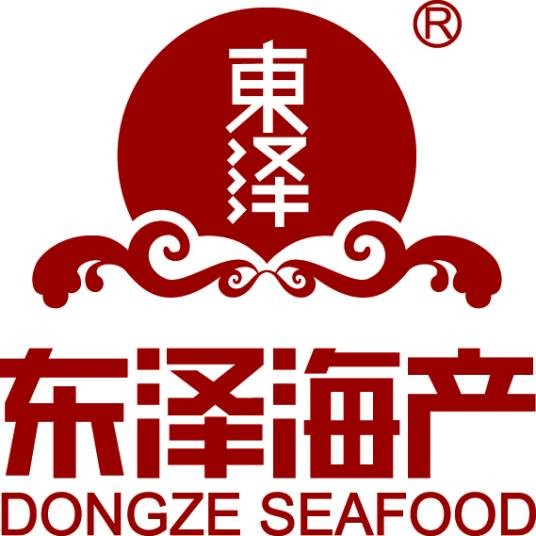 东泽海产品有限公司