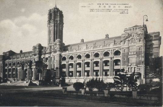 台湾总督府