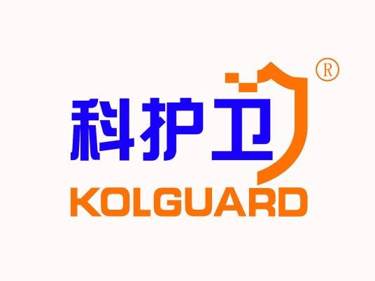 科护卫
