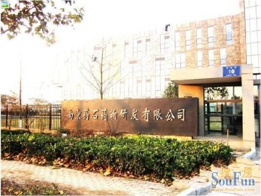 南京药石药物研发有限公司