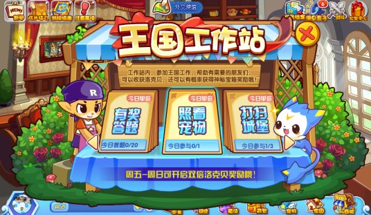王国工作站