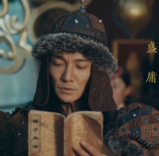 盛庸（电视剧《山河月明》中的角色）