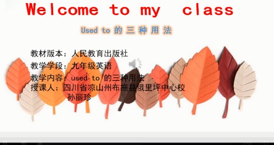 used to的三种用法
