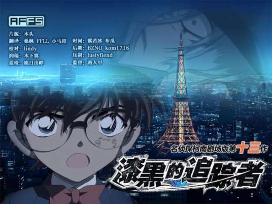 侦探追踪