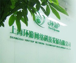 环游网
