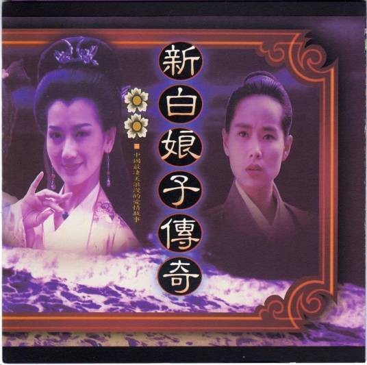 情仇爱恨