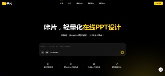 咔片
