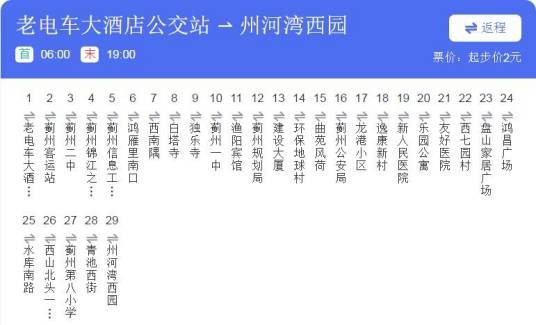 天津公交535路