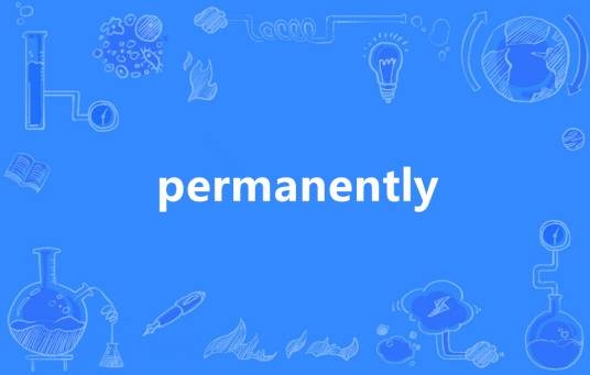 Permanently（英语单词）
