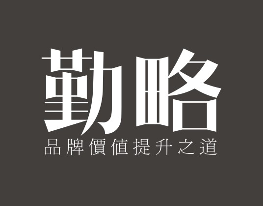 郑州勤略品牌设计有限公司