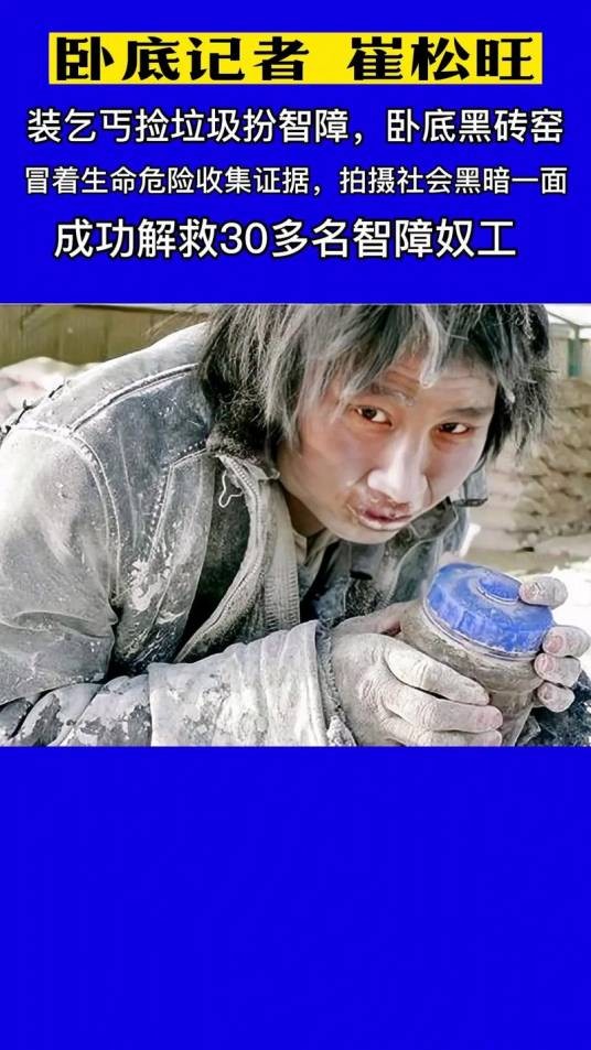 记者崔松旺