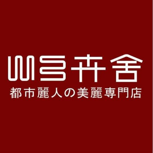 卉舍