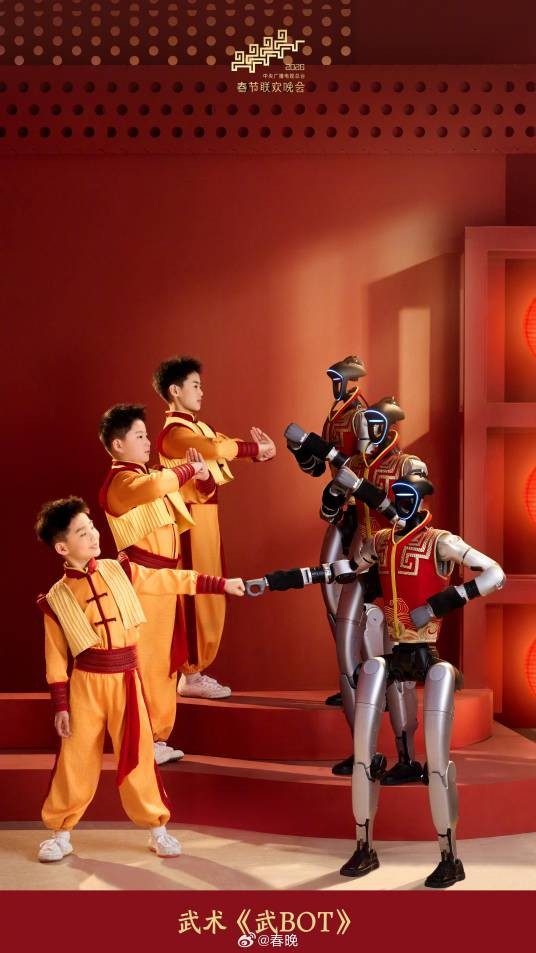 武BOT