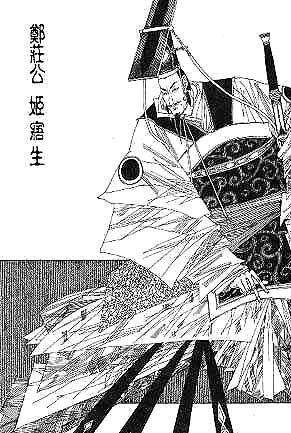 庄公小霸