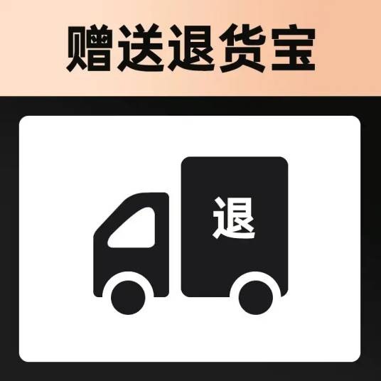 退货宝