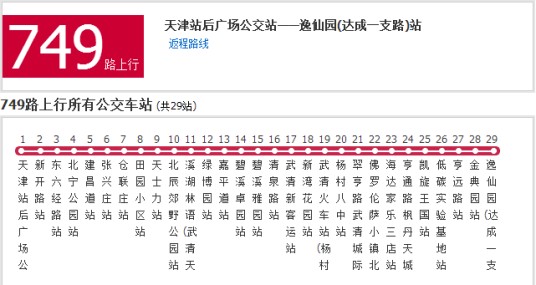 天津公交749路