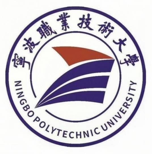 宁波职业技术大学