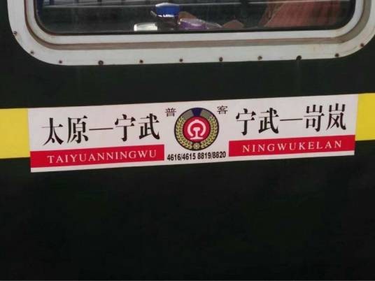 4615次列车