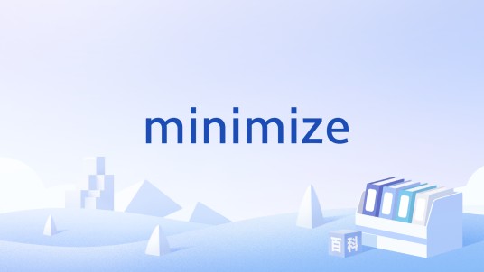 minimize（英文单词）