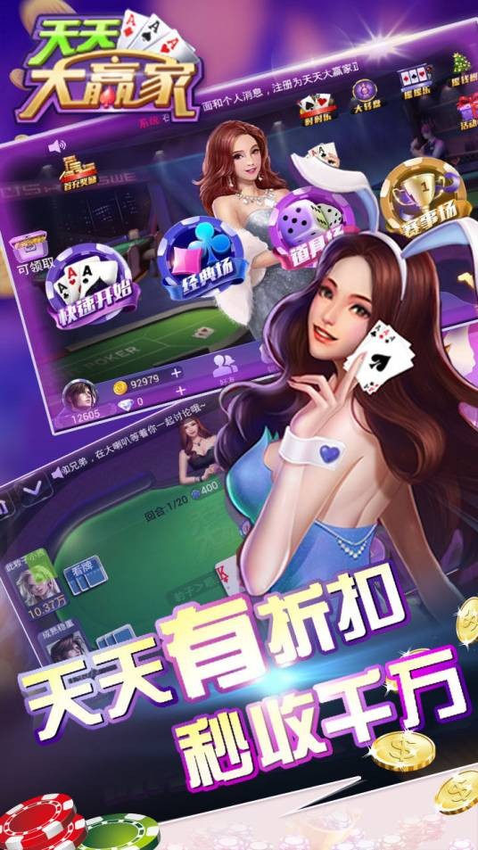 手机大赢家