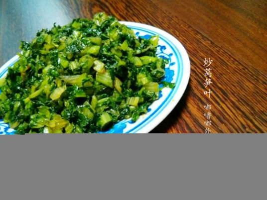 炒莴笋叶