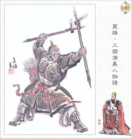 双铁戟（兵器）