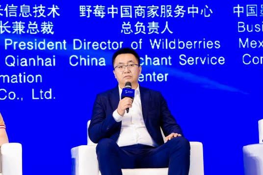 陈海林（Wildberries中国商家服务中心总负责人（理事）、智云金科（北京）信息技术有限公司董事长）