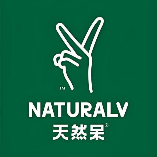 天然呆NATURALV
