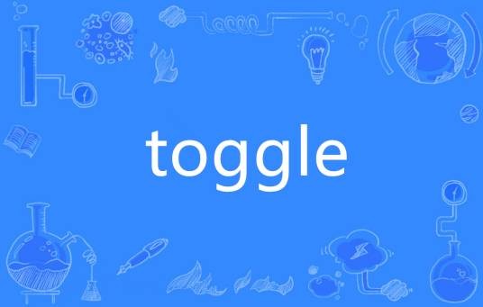 Toggle（英语单词）