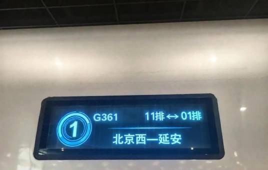 G361/G364次列车