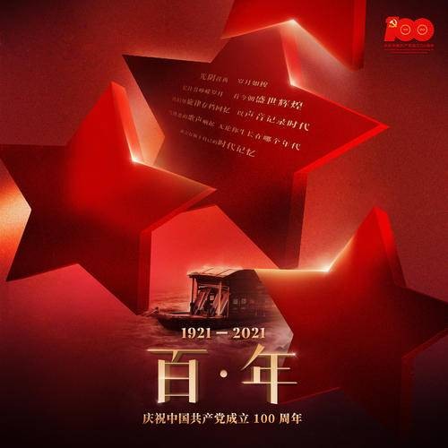 我的中国心（2021年黄子弘凡 、柏宇豪 、刘丰 、杨朝阳演唱的歌曲）
