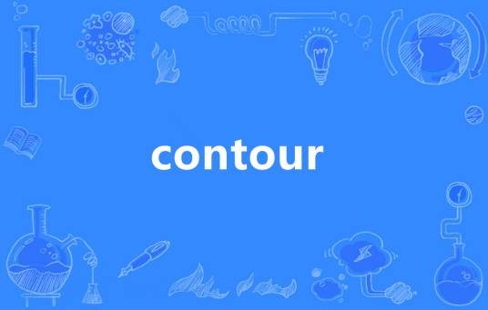 contour（英语单词）